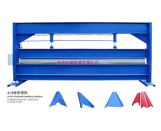 折彎機(jī)
